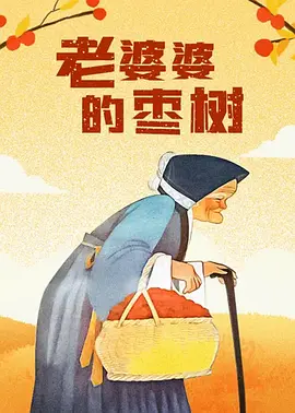 国产成人精品久久综合